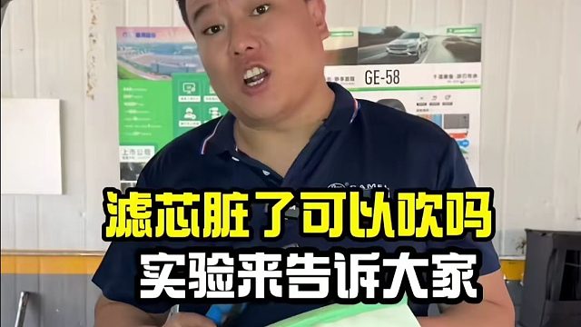 濾芯臟了可以吃嗎，這次實驗來告訴大家