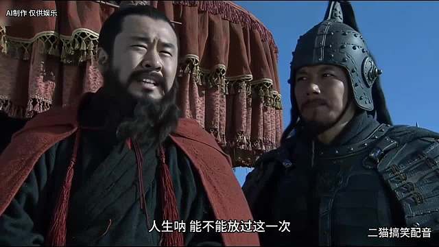1. 熟悉的聲音，熟悉的調調，唱就完事了 #搞笑混剪 #三國配音