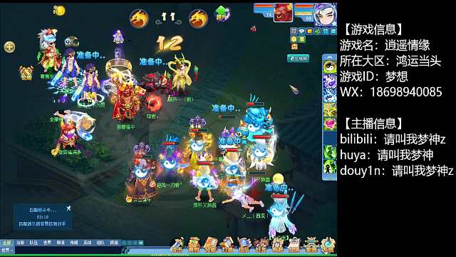 【夢想】20250621-完整版片段1