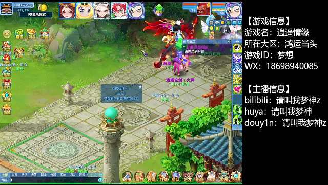 【夢想】20250621-完整版片段2