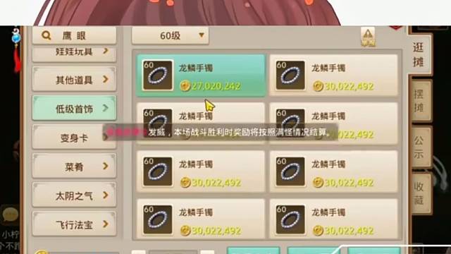 問道手游：清掃60級所有首飾給它秒完