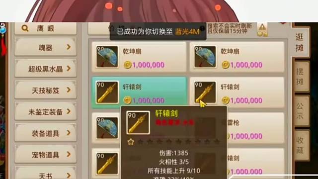 問道手游：雷哥…給我爆個(gè)技能10