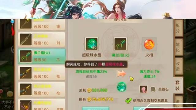 問道手游：誰家的孩子總讓哭是吧…雷