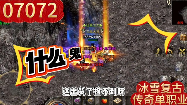 冰雪打金！