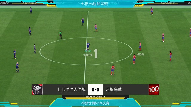 第一回合