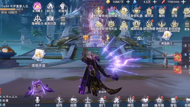 斗羅大陸魂師對決：本周兌換碼來了！SP加海神唐三真會上線嗎？