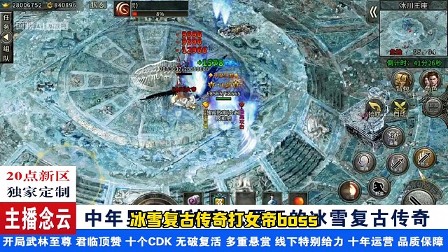 冰雪復(fù)古