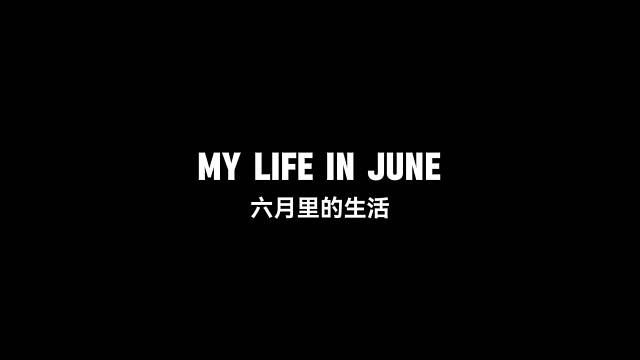 一陸有你真好