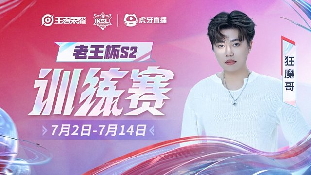 狂魔哥隊 vs 騷白隊-2 狂魔哥第一視角