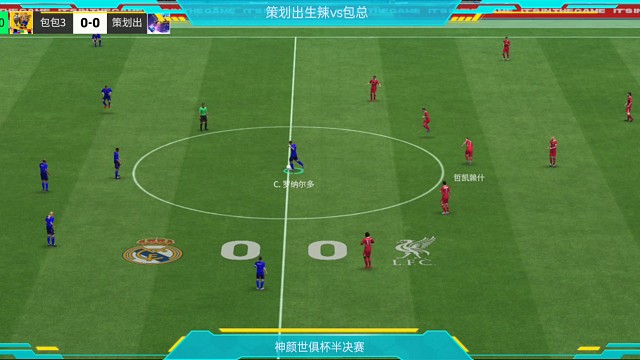 半決