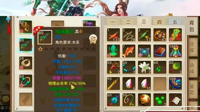問道手游：幫老板喜提勾陳