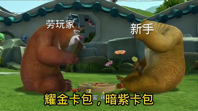 當代玩家抽道具卡現(xiàn)狀