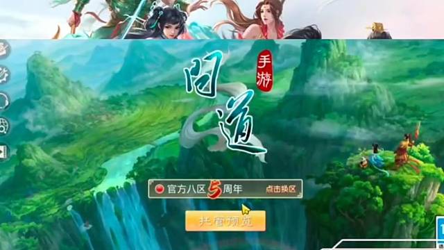 問道手游：每日500張寶圖夠買只變異