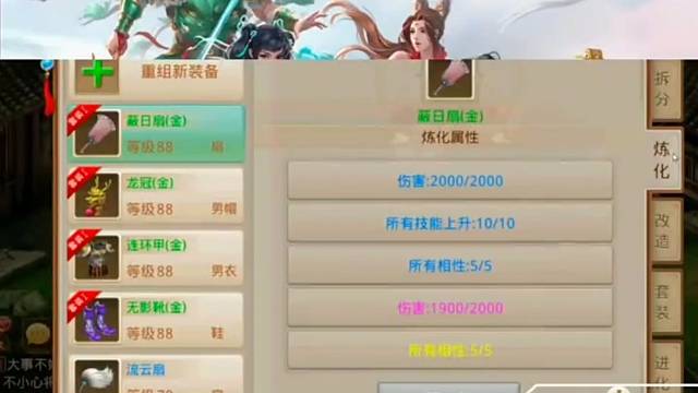 問道手游：雷哥…你是不是一直在盯著我