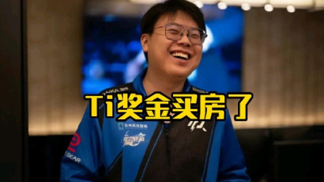 查理斯：我ti獎(jiǎng)金拿去買房了，我跟你說(shuō)這就是原生家庭的悲哀，就是你家里窮父母也不會(huì)理財(cái)就只能買房！
