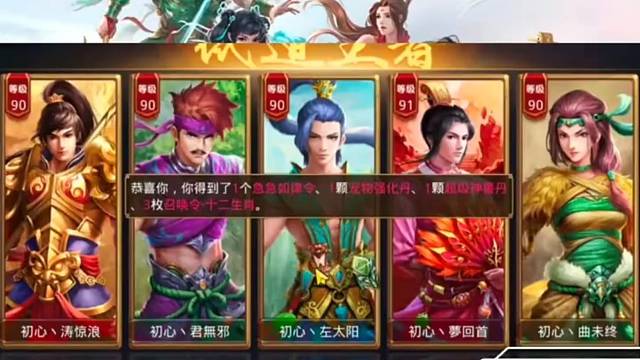 問道手游：感謝隊友對我的不離不棄