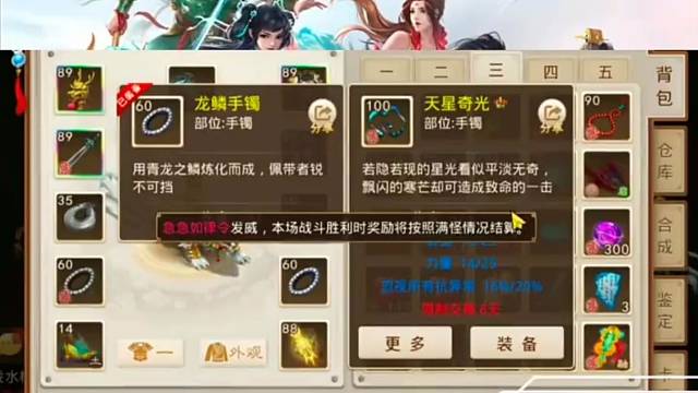 問道手游：這個(gè)試道90級(jí)首飾就帶這兩個(gè)
