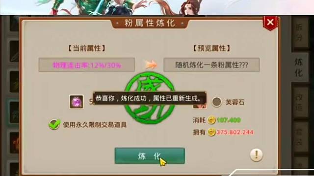 問道手游：雷哥…有多少人著了你的道