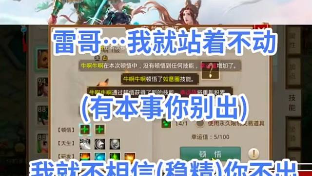 問道手游：雷哥…有本事你別給我出啊