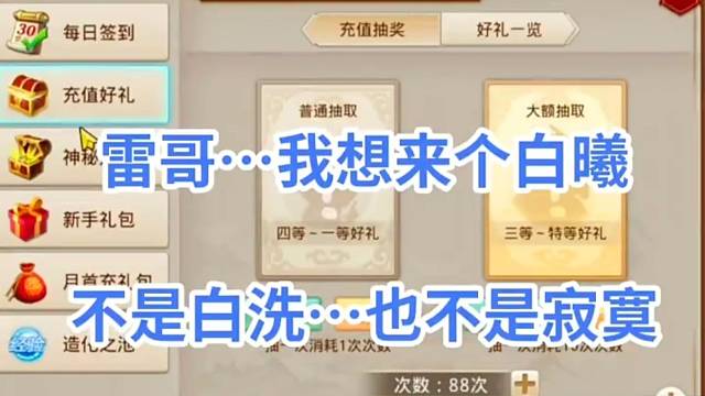 問道手游：大額抽獎(jiǎng)盡然抽了個(gè)寂寞