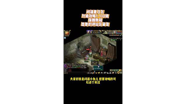 問道新區(qū)攻略