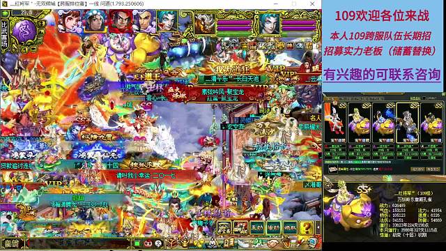 109本月道排位原錢塘V無(wú)雙