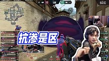 【cxy0714】抗?jié)B是區(qū)