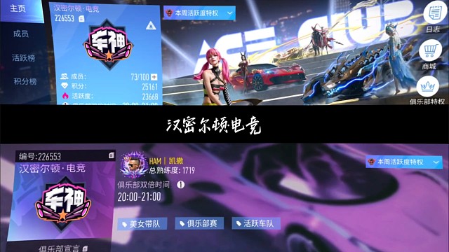 俱樂部成員招募～