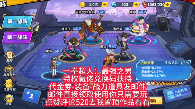 一拳超人：最強(qiáng)之男官服懂的萊