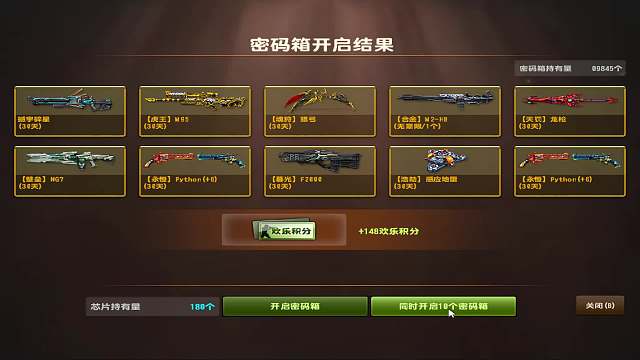 連出四把傳奇武器《夙夜狼契》真嘟假嘟我真不是托！