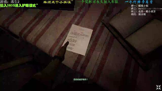 【逃生2】實(shí)況流程第一期