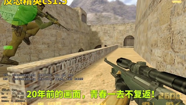 cs1.5八個人物角色