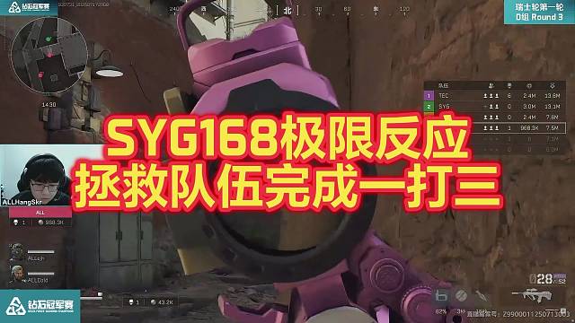 直升機轟炸干擾，聽不見腳步？ 168極限反應(yīng)完成一打三！