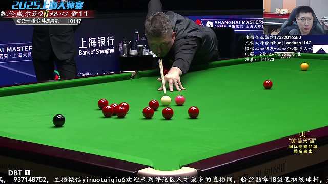8.2 一諾臺球解說直播名場面