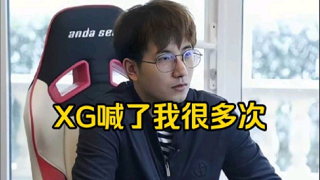 森哥：xg喊了我很多次啊，但是沒辦法要直播的呀，而且去了還要被別人爽，去了干嘛呢！