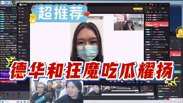 德華和狂魔吃瓜耀揚(yáng)，耀揚(yáng)臉丟大了。
