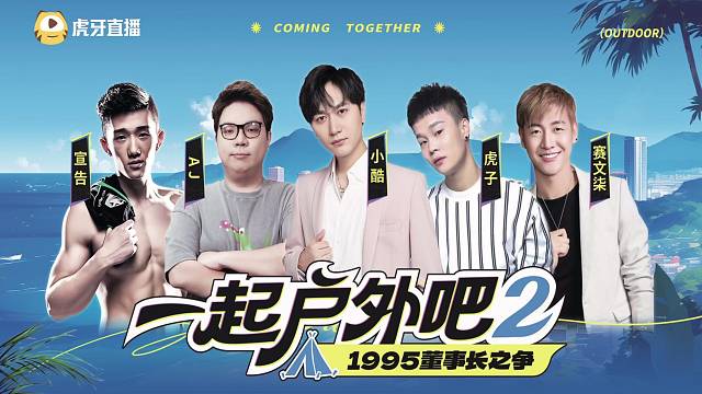 一起戶(hù)外吧21995董事長(zhǎng)之爭(zhēng)