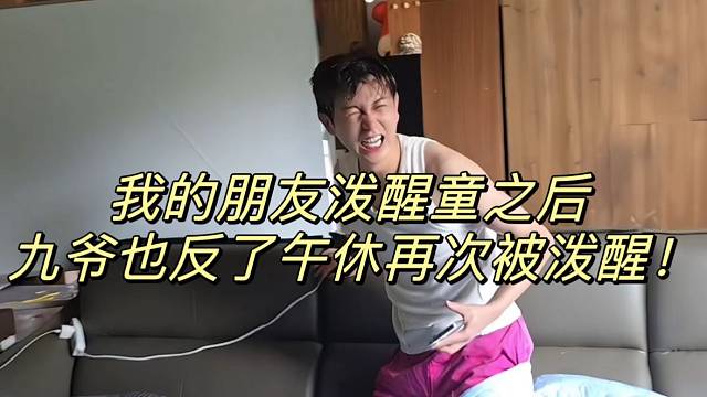 一天被潑醒兩次的老板-童錦程