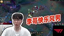 【T1.Faker】李哥快樂風(fēng)男