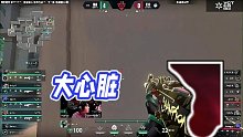 【虎牙無畏契約賽事】大心臟