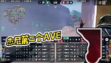 【虎牙無(wú)畏契約賽事】杰尼第二個(gè)AVE