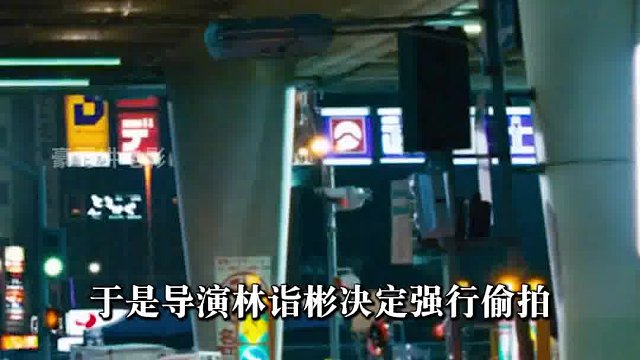 導(dǎo)演被抓，替身頂包，速度與激情3東京漂移里的幕后