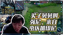 【明凱】買子舅舅叫強尼，來自蟲慶加印尼
