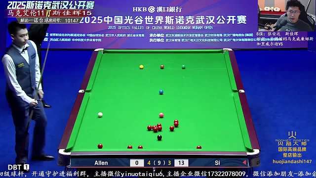 8.28 一諾臺(tái)球解說直播名場面