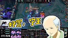 【Ning】好罵，寧王