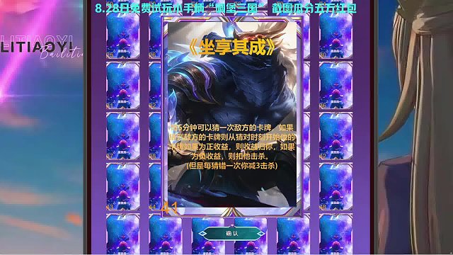 8.28 卡爾直播名場面