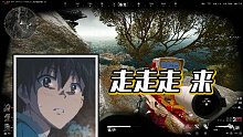 【楊齊家丶】走走走 來(lái)