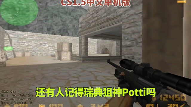 【CS1.5】一桿狙團(tuán)滅對(duì)方6人