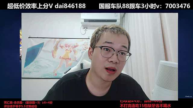 9.7 XLX露雪【世1老六】直播名場面