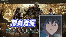 【楊齊家丶】魔丸難保